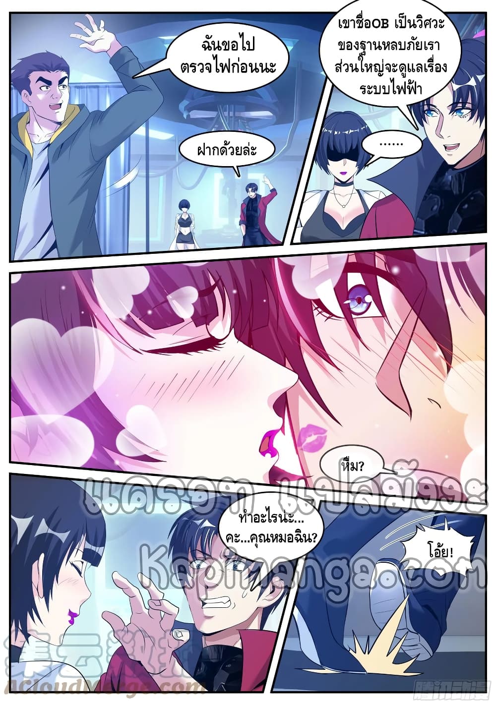 Apocalyptic Dungeon page 4