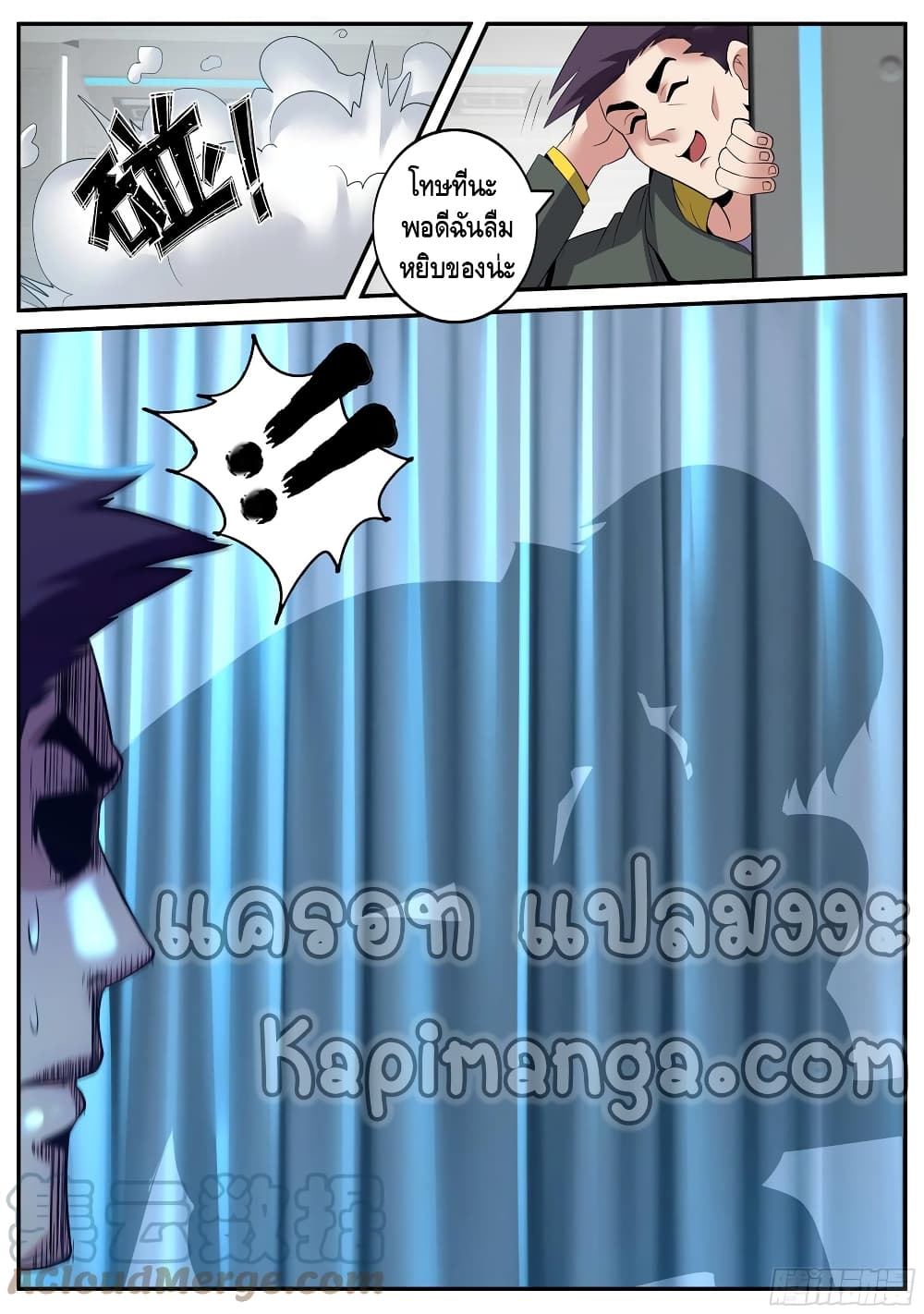 Apocalyptic Dungeon page 5