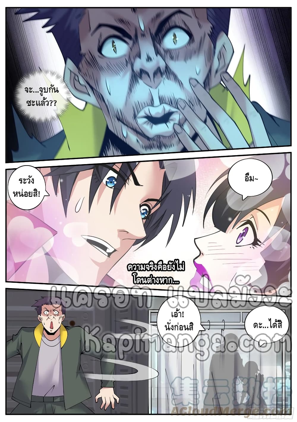 Apocalyptic Dungeon page 6