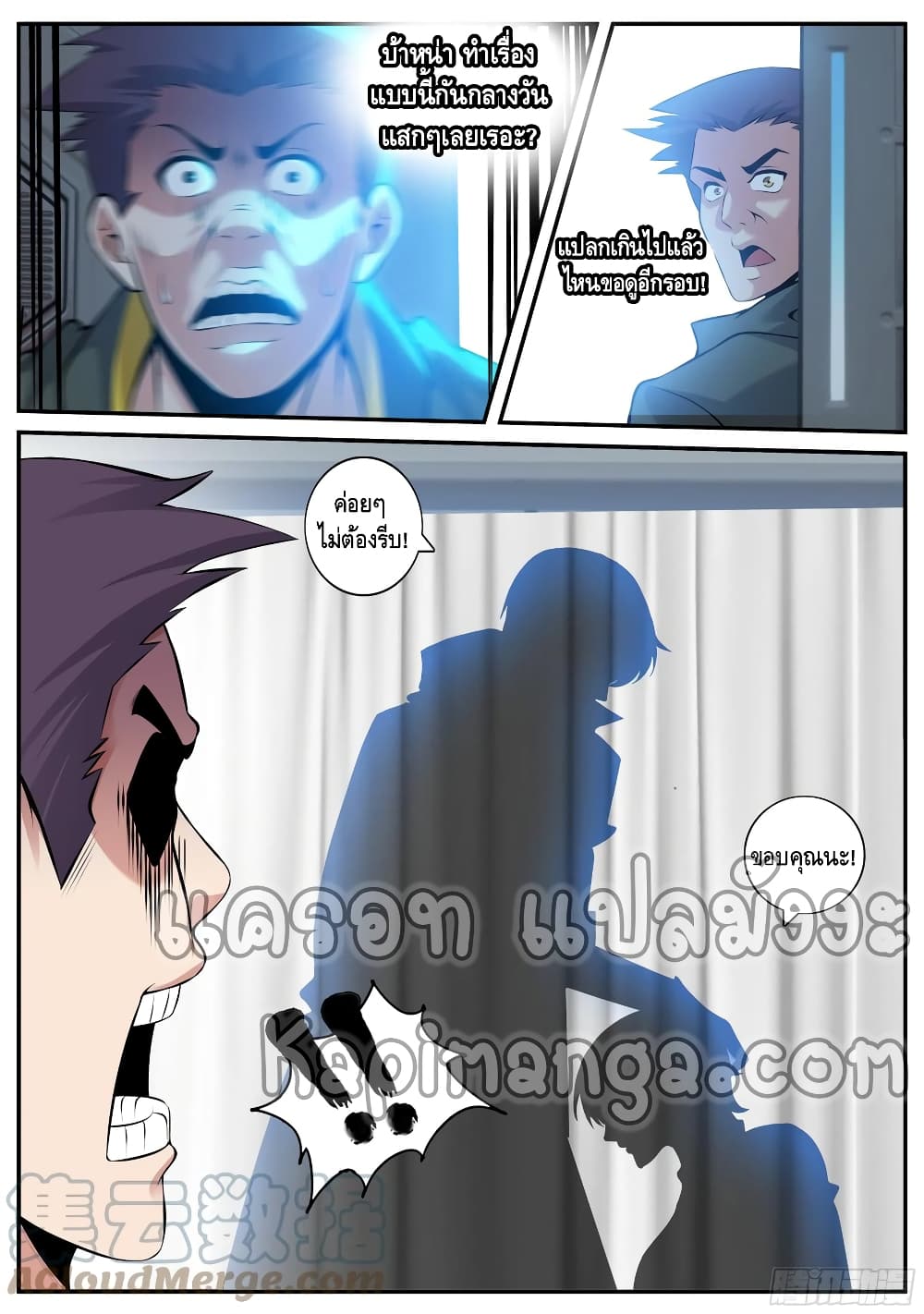 Apocalyptic Dungeon page 7