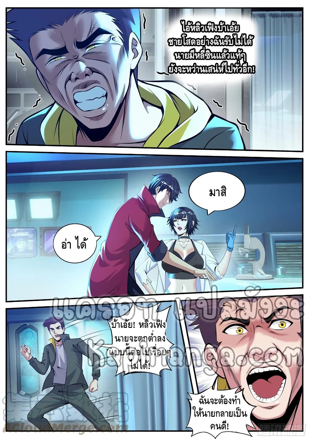 Apocalyptic Dungeon page 9