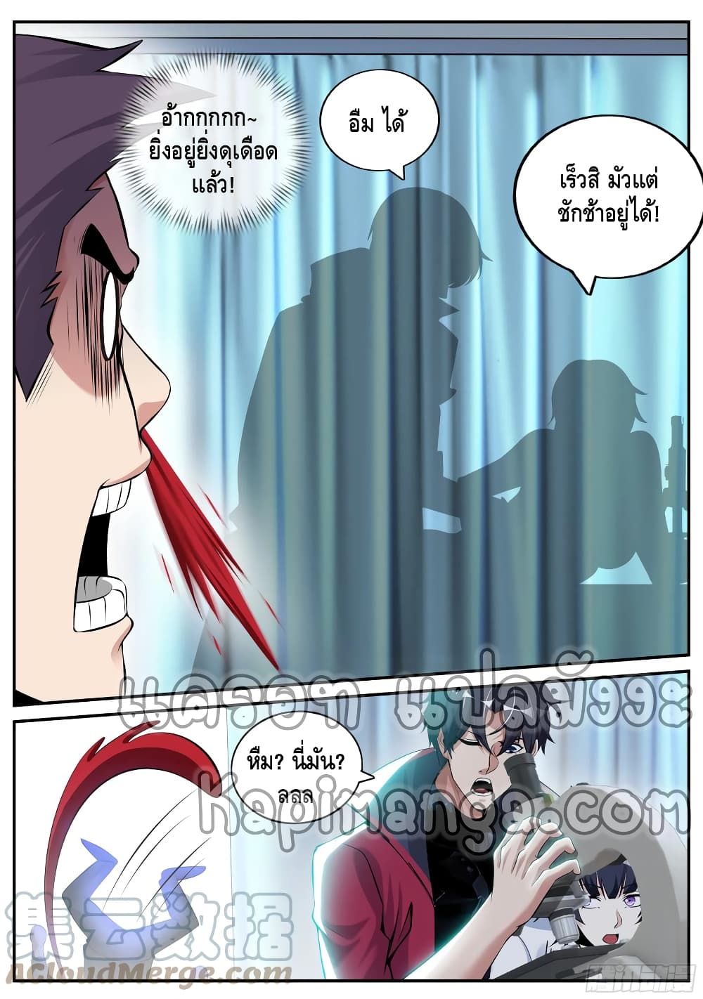 Apocalyptic Dungeon page 10