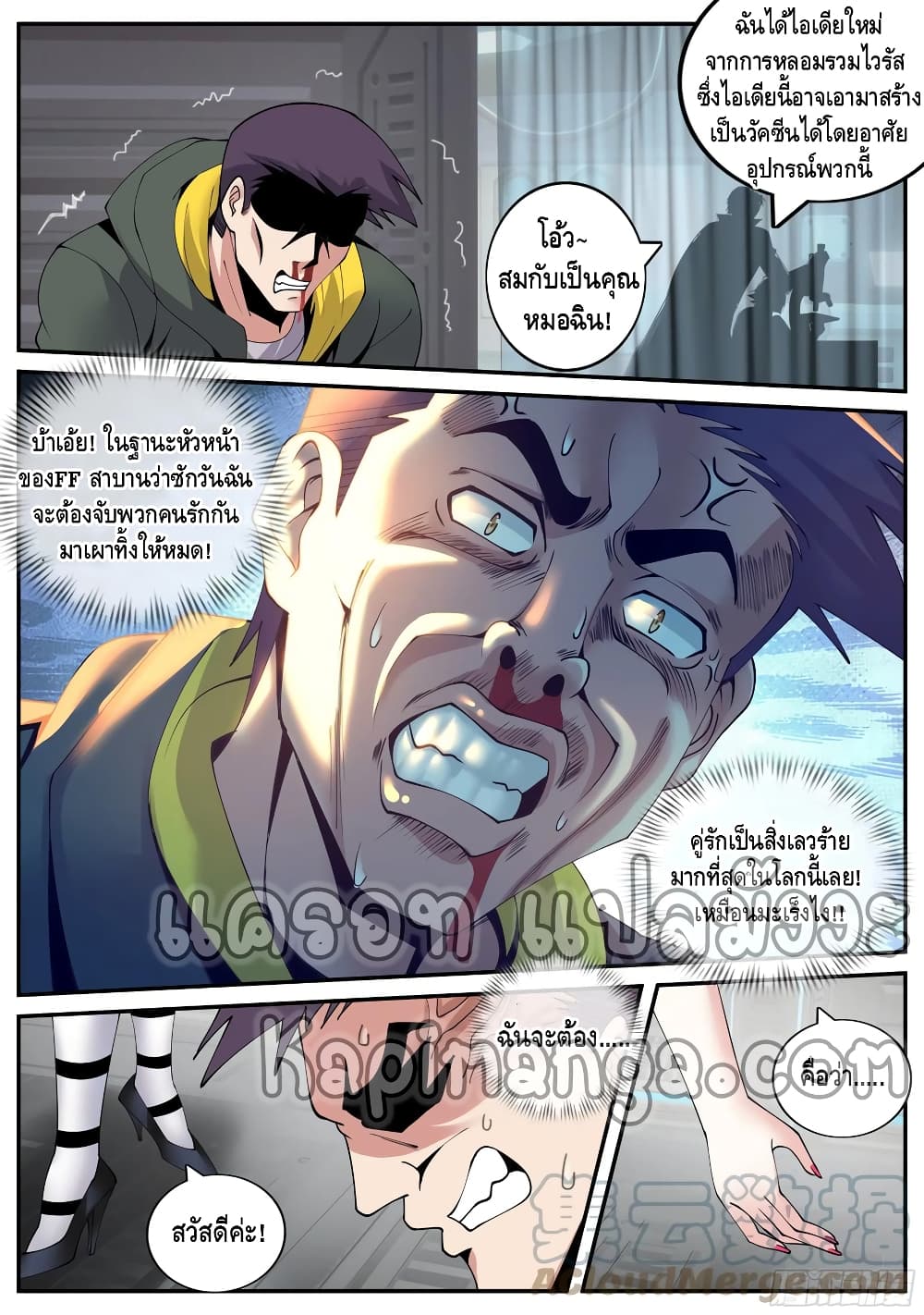 Apocalyptic Dungeon page 2