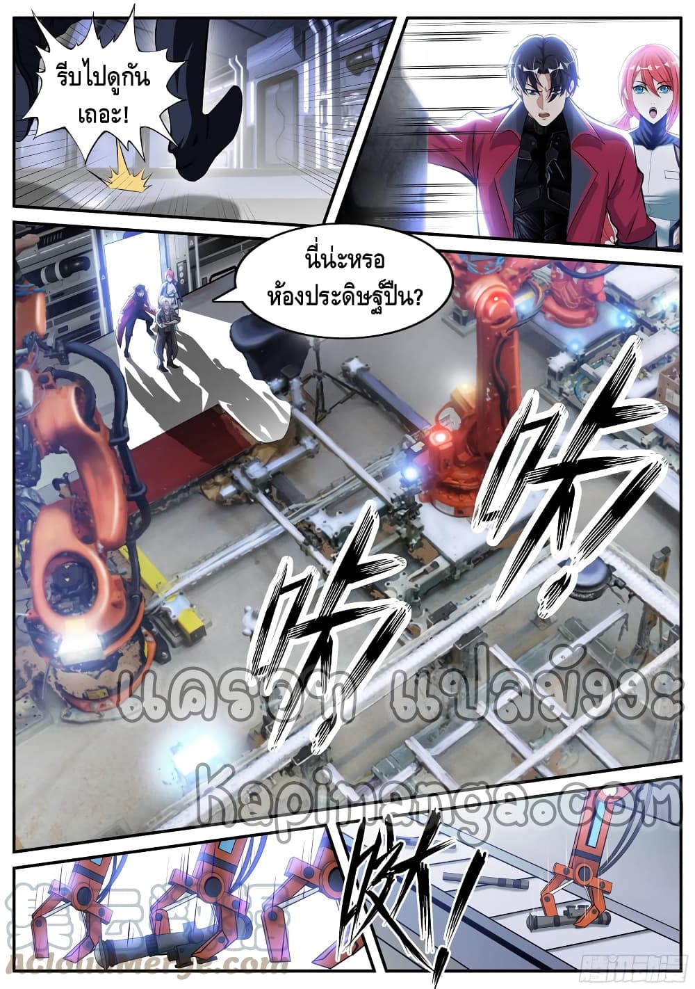 Apocalyptic Dungeon page 7