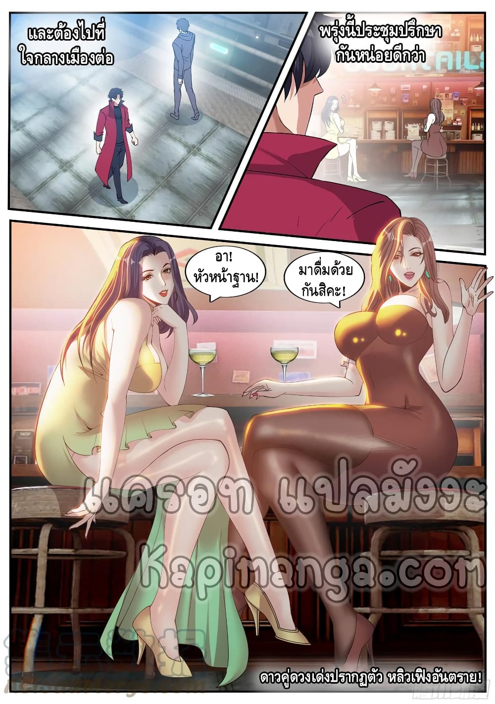 Apocalyptic Dungeon page 11