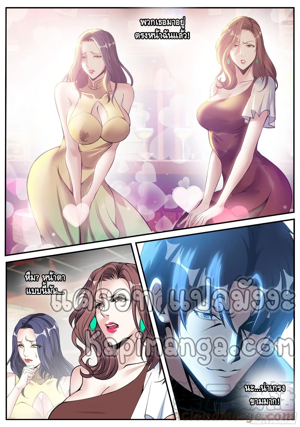 Apocalyptic Dungeon page 3