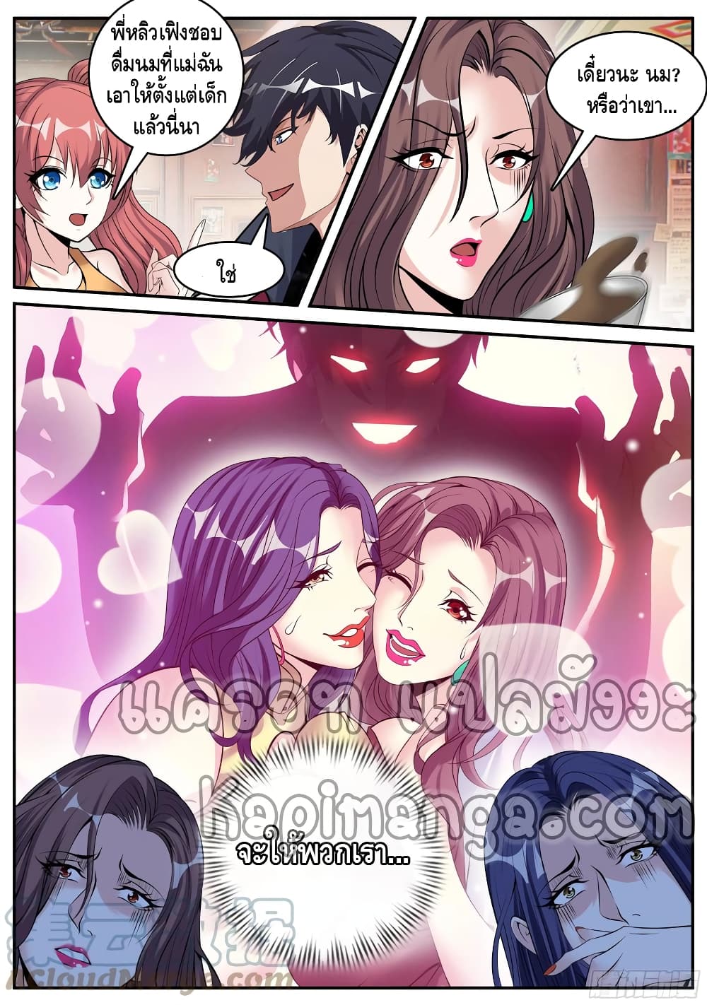 Apocalyptic Dungeon page 8