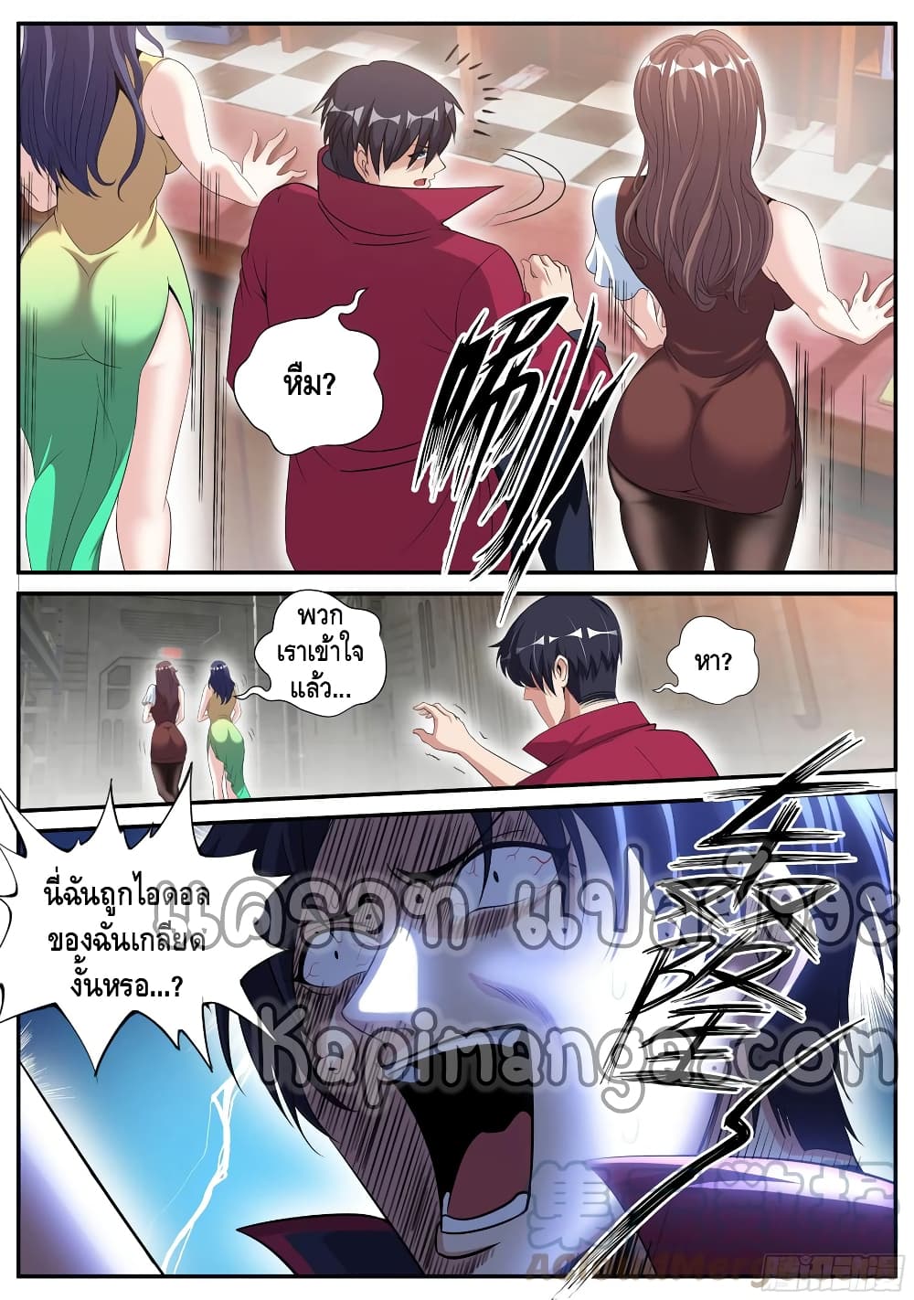 Apocalyptic Dungeon page 10