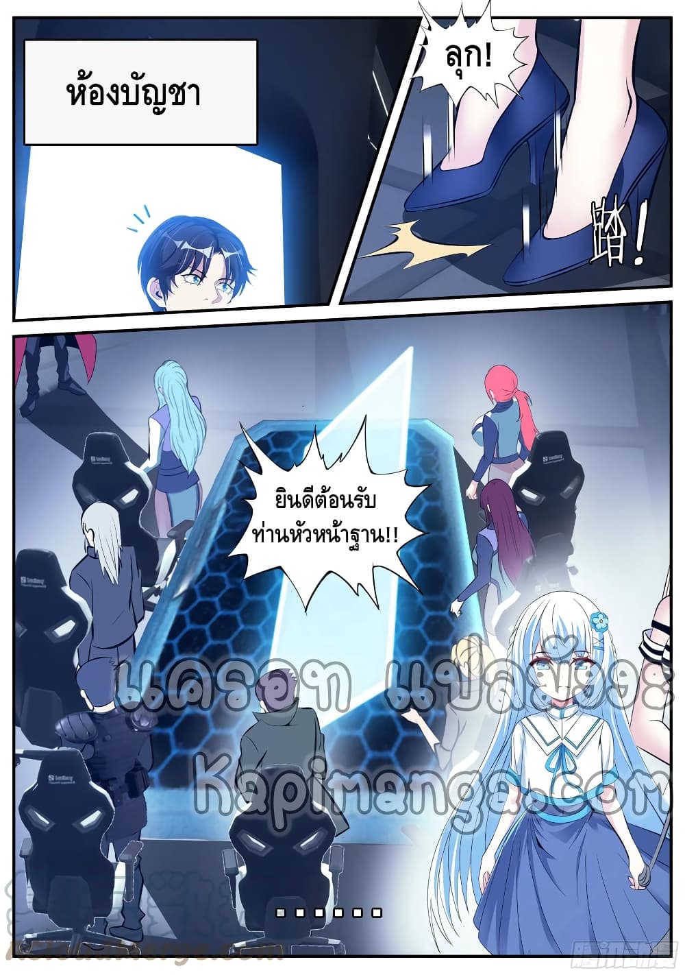Apocalyptic Dungeon page 11
