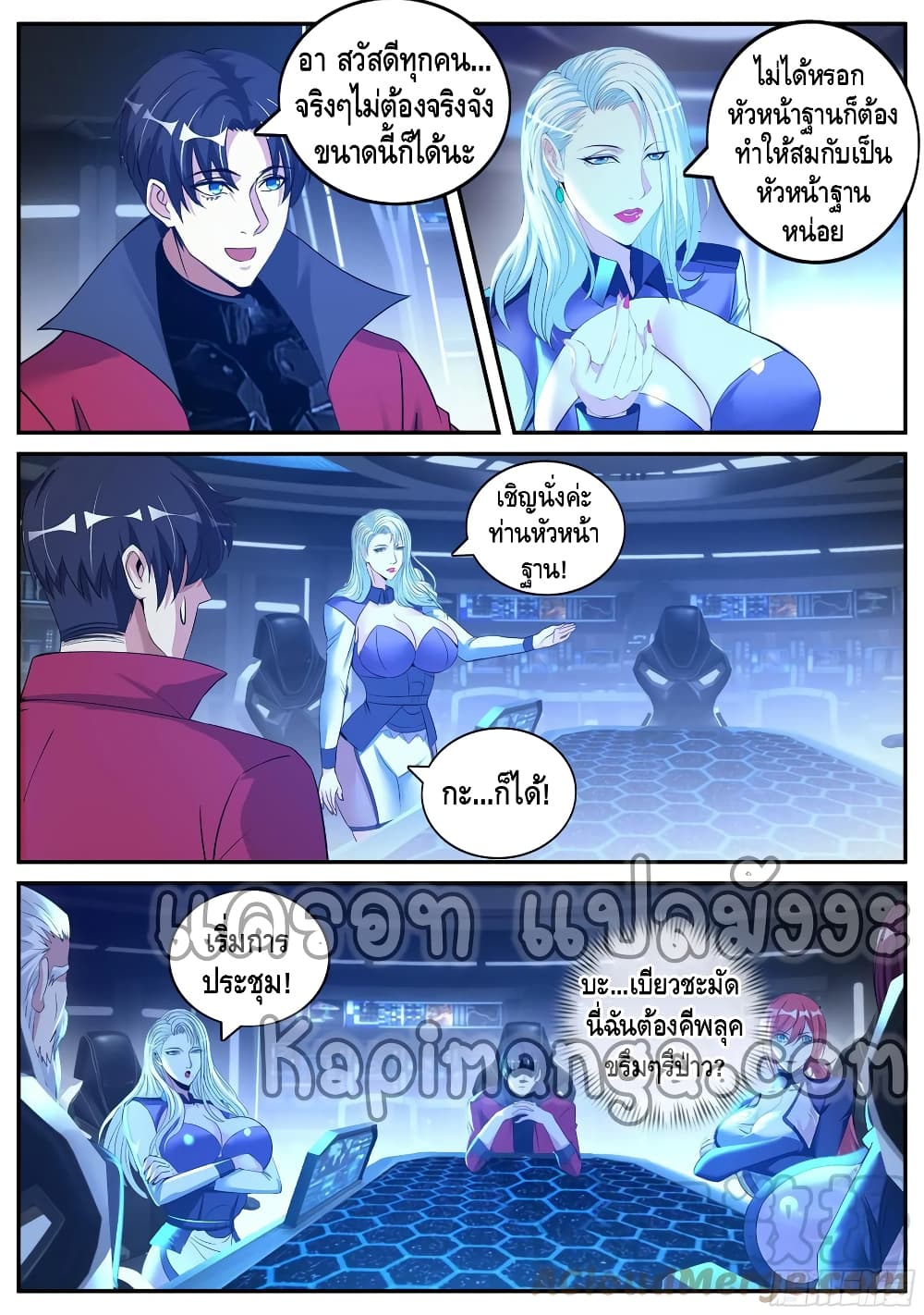 Apocalyptic Dungeon page 12