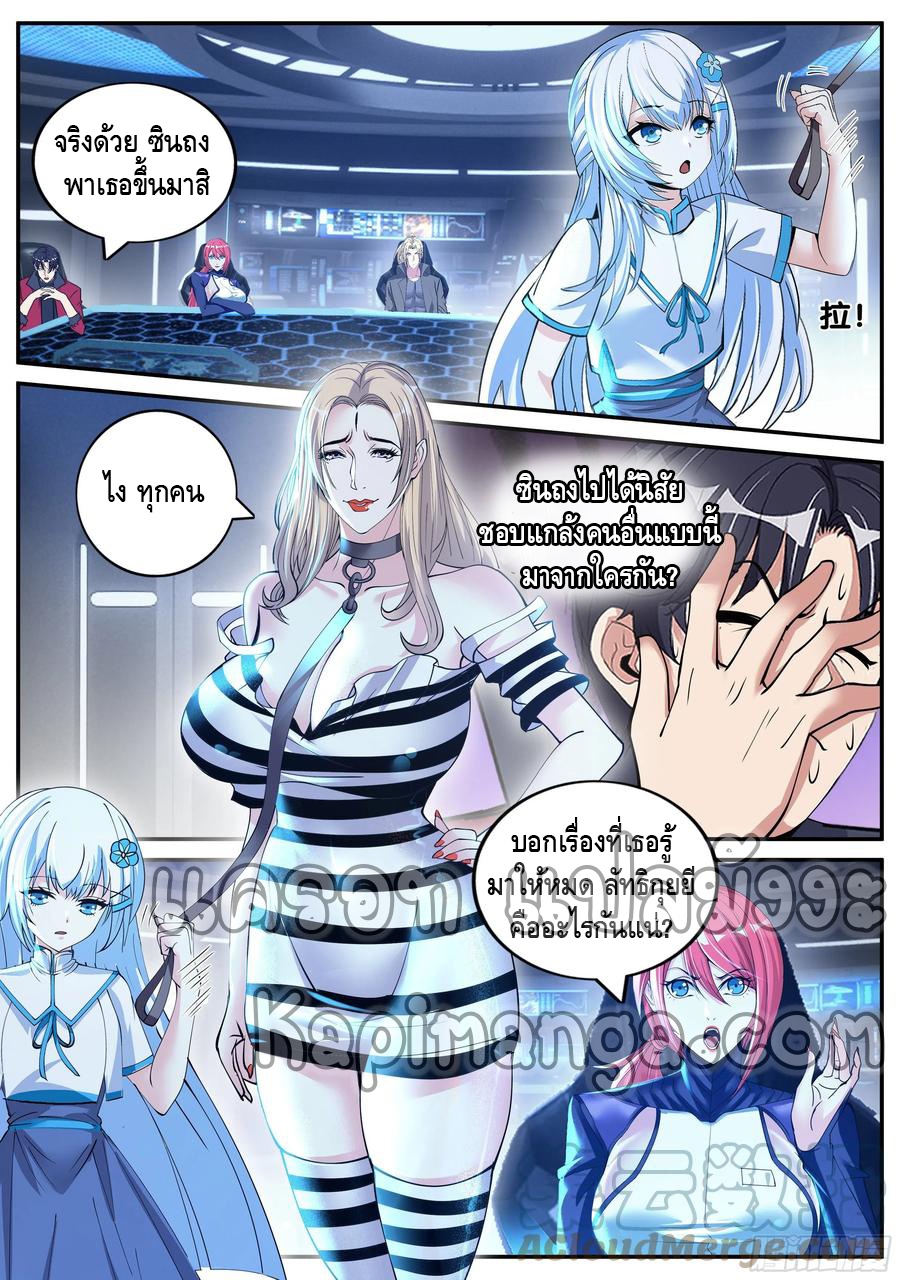 Apocalyptic Dungeon page 3
