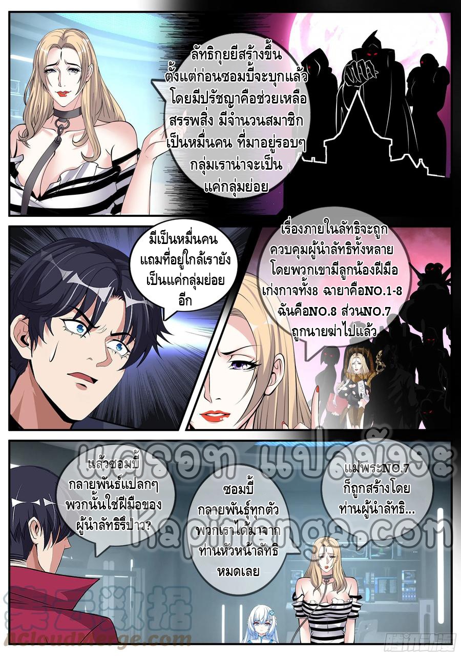 Apocalyptic Dungeon page 4