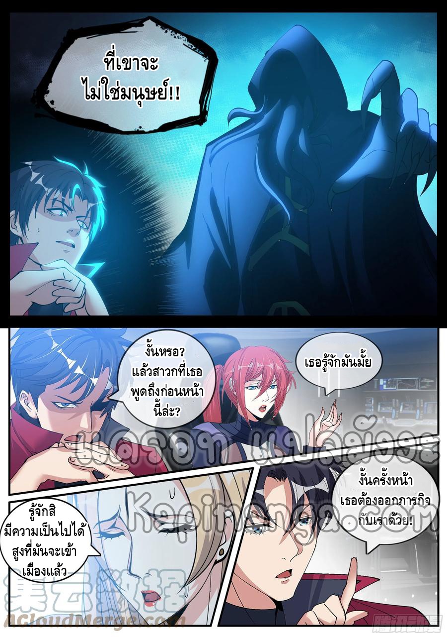 Apocalyptic Dungeon page 6