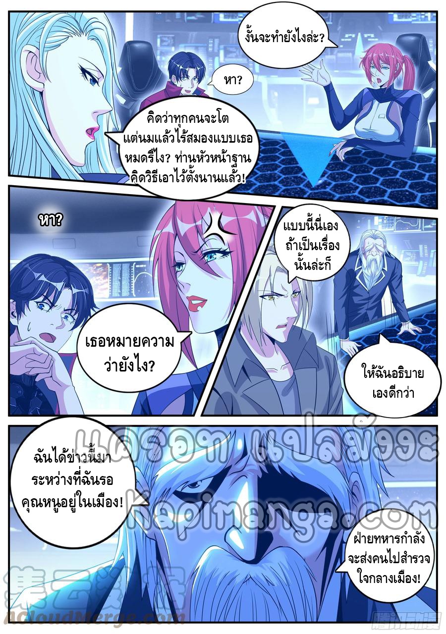 Apocalyptic Dungeon page 9