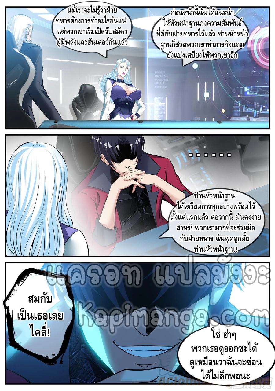 Apocalyptic Dungeon page 10