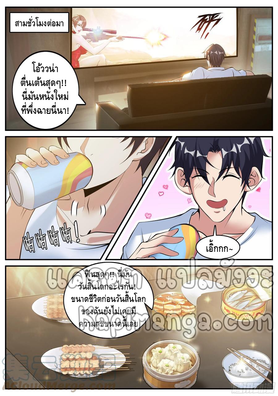 Apocalyptic Dungeon page 12