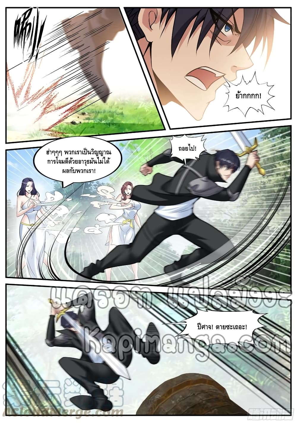 Apocalyptic Dungeon page 8