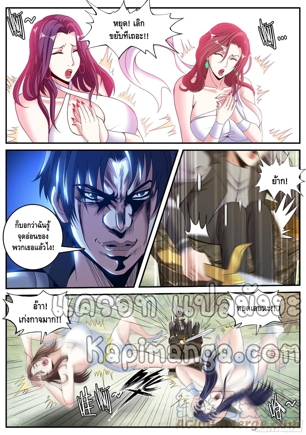 Apocalyptic Dungeon page 10
