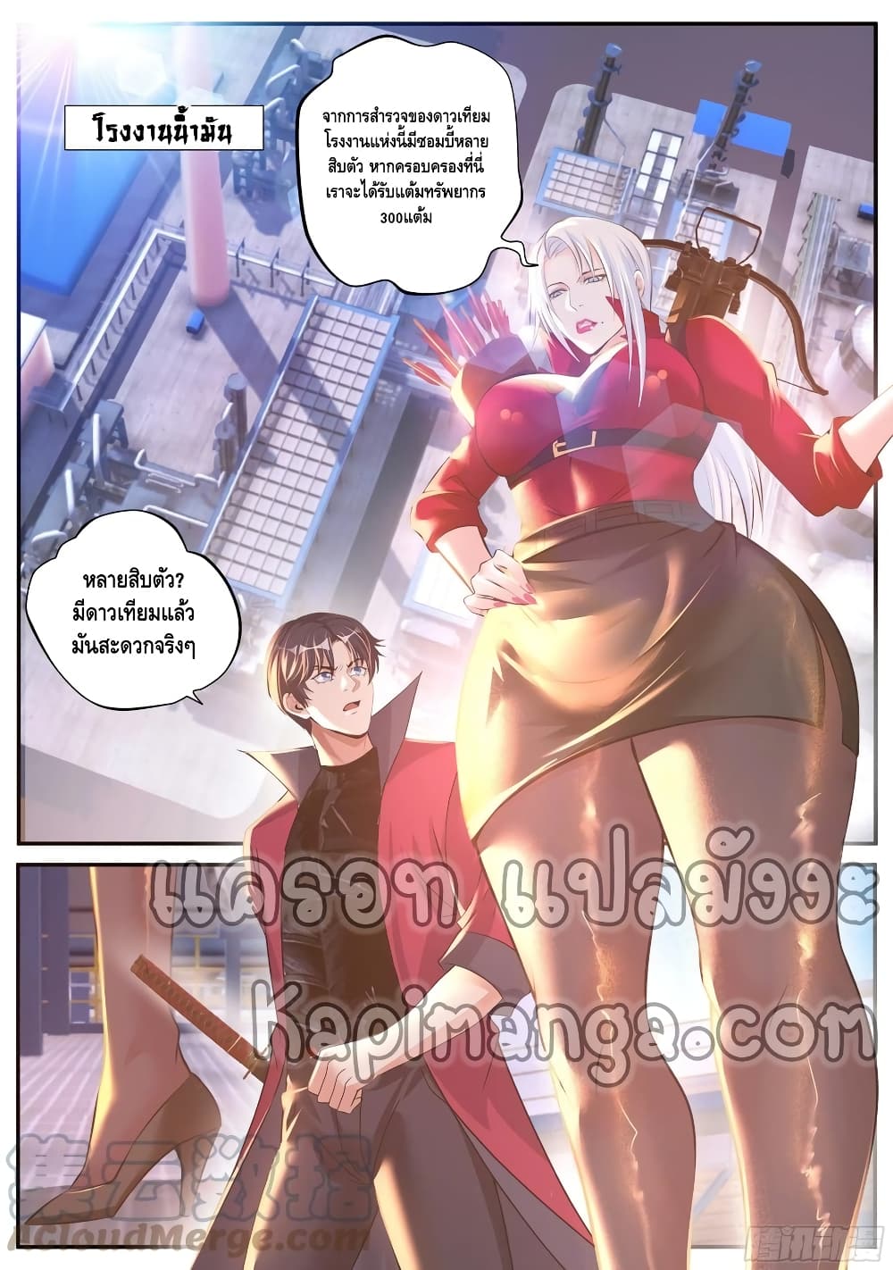 Apocalyptic Dungeon page 3