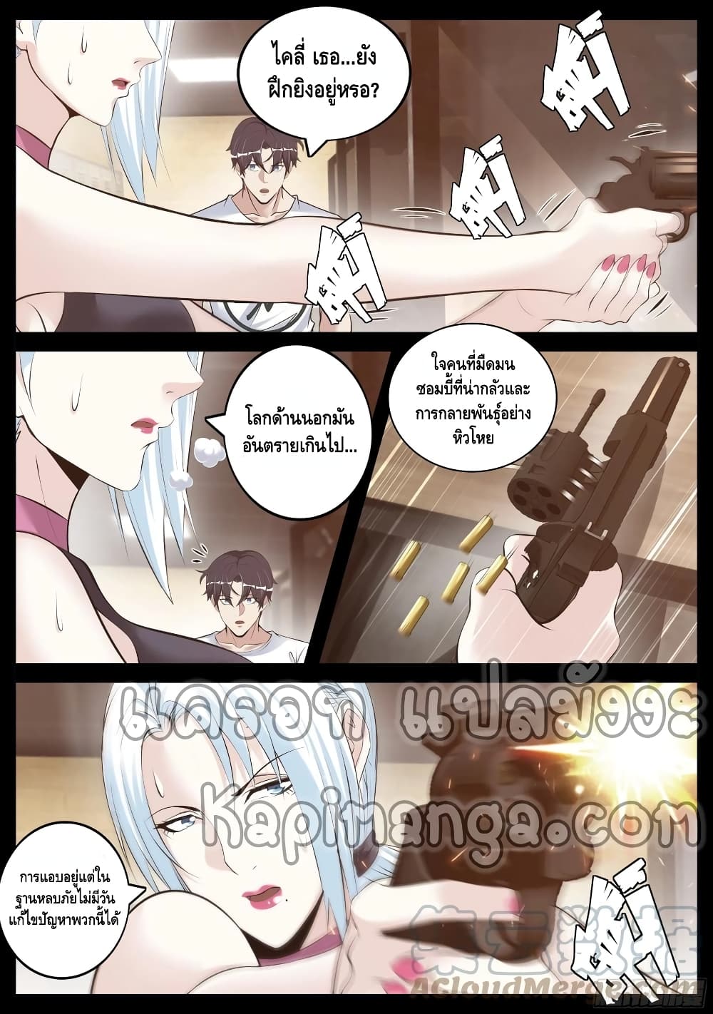 Apocalyptic Dungeon page 5