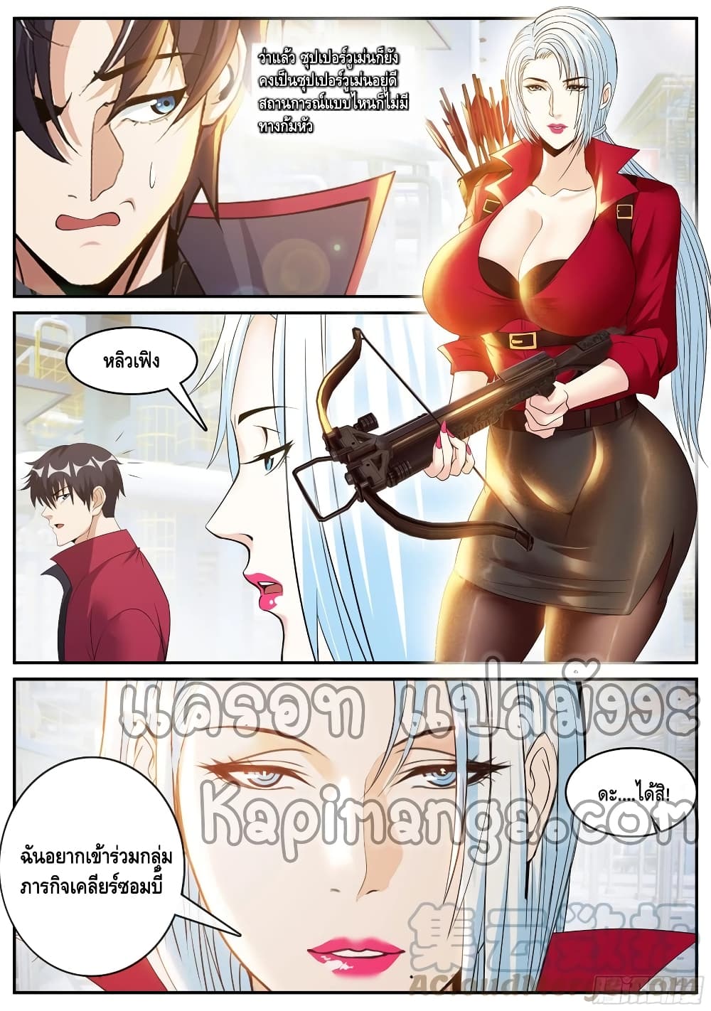 Apocalyptic Dungeon page 6
