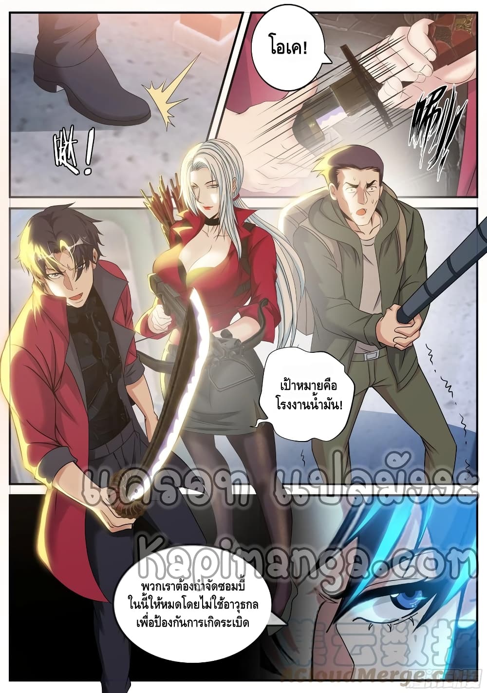 Apocalyptic Dungeon page 7