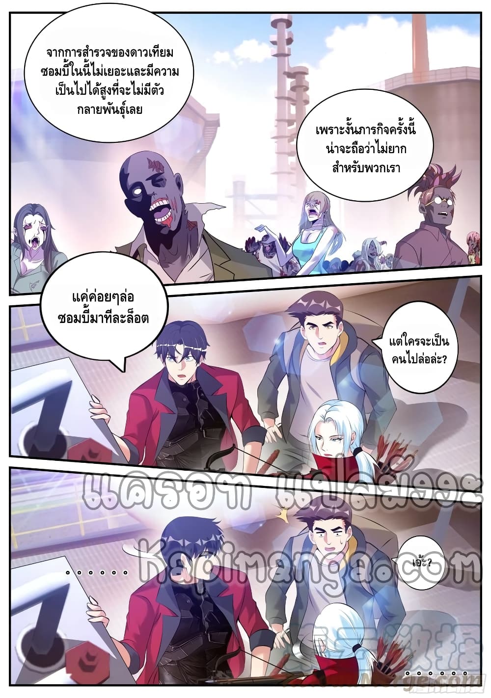 Apocalyptic Dungeon page 8