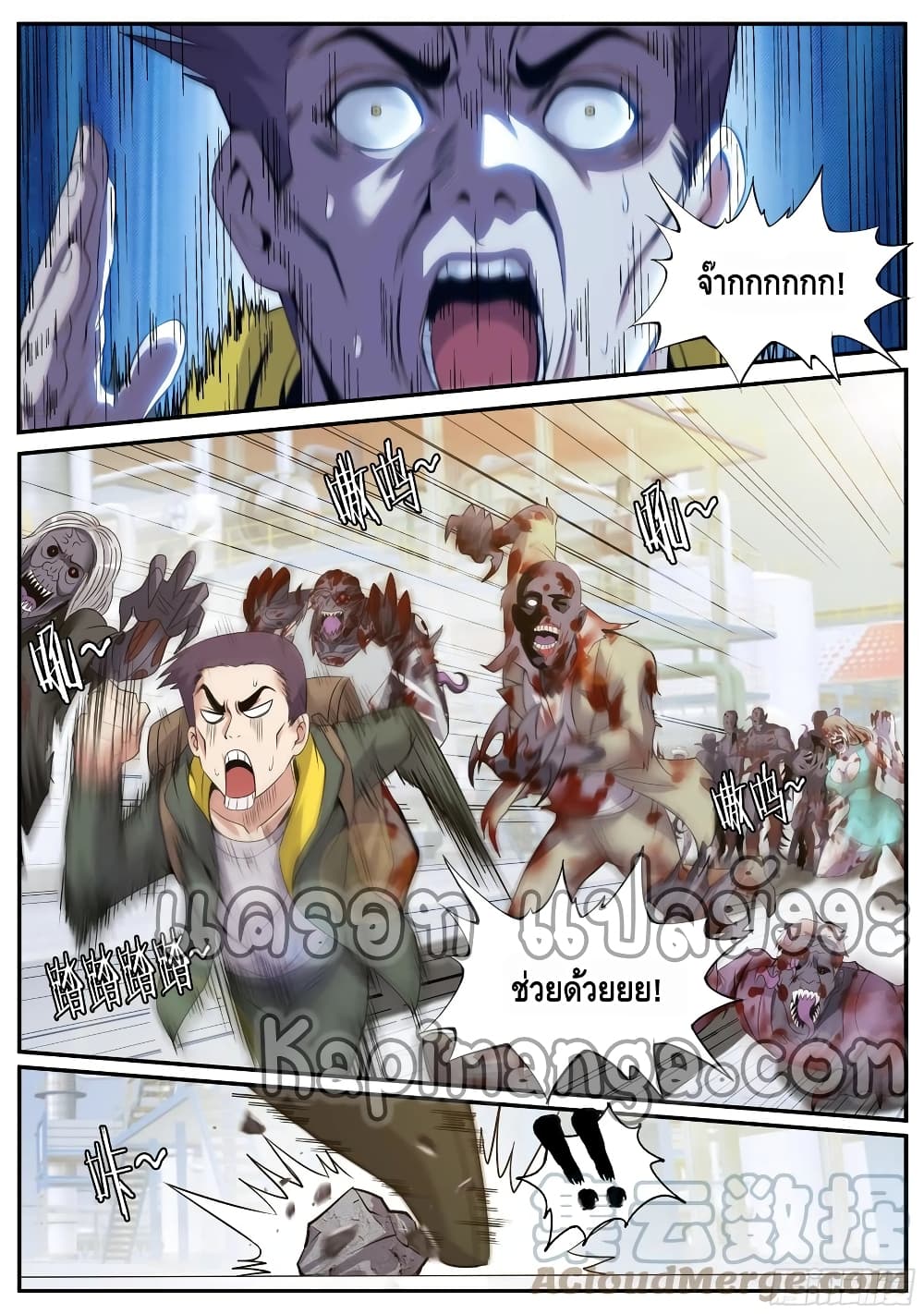 Apocalyptic Dungeon page 9