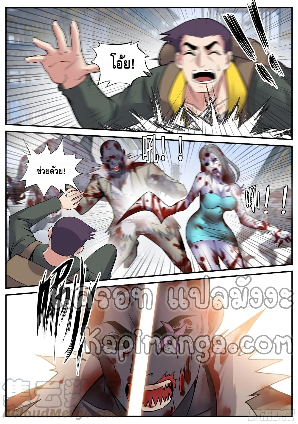 Apocalyptic Dungeon page 10