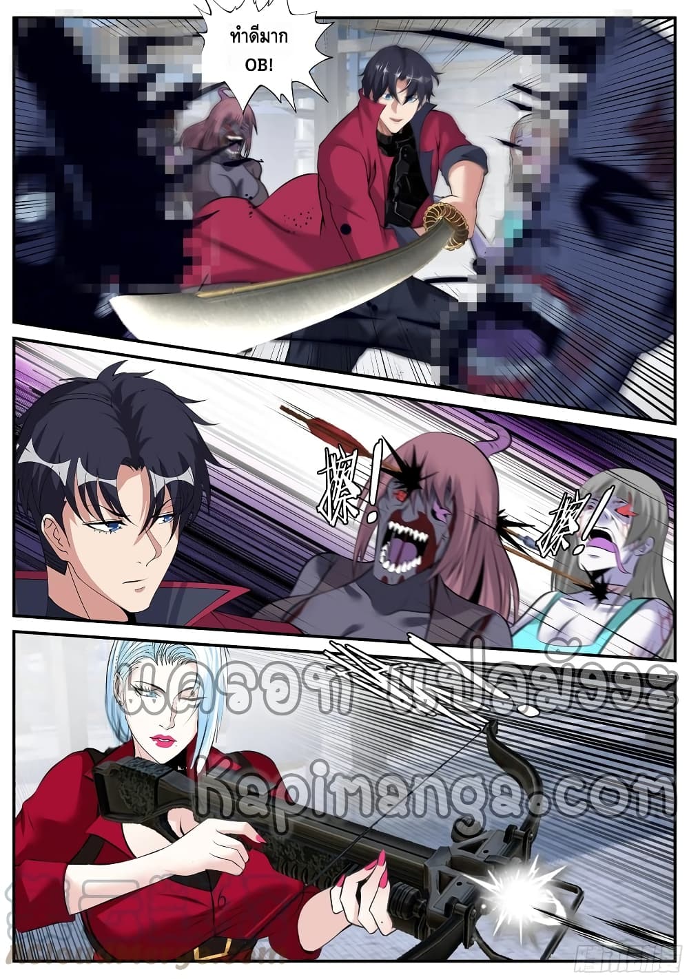 Apocalyptic Dungeon page 11