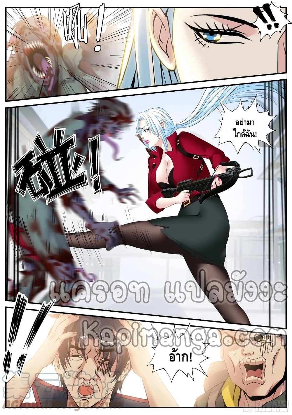 Apocalyptic Dungeon page 12