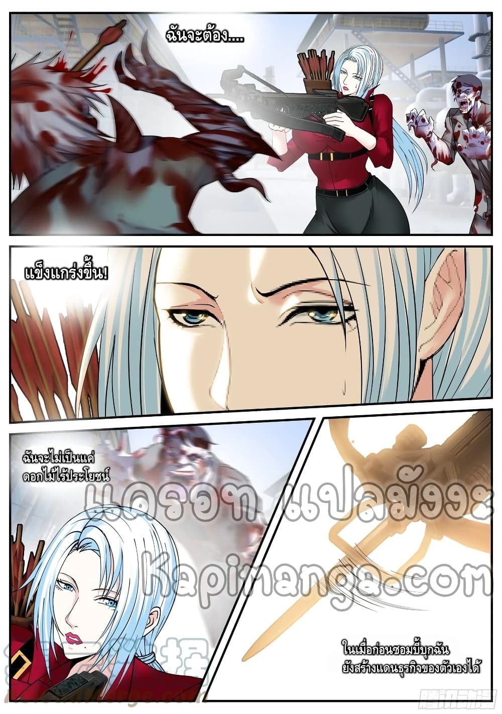 Apocalyptic Dungeon page 13
