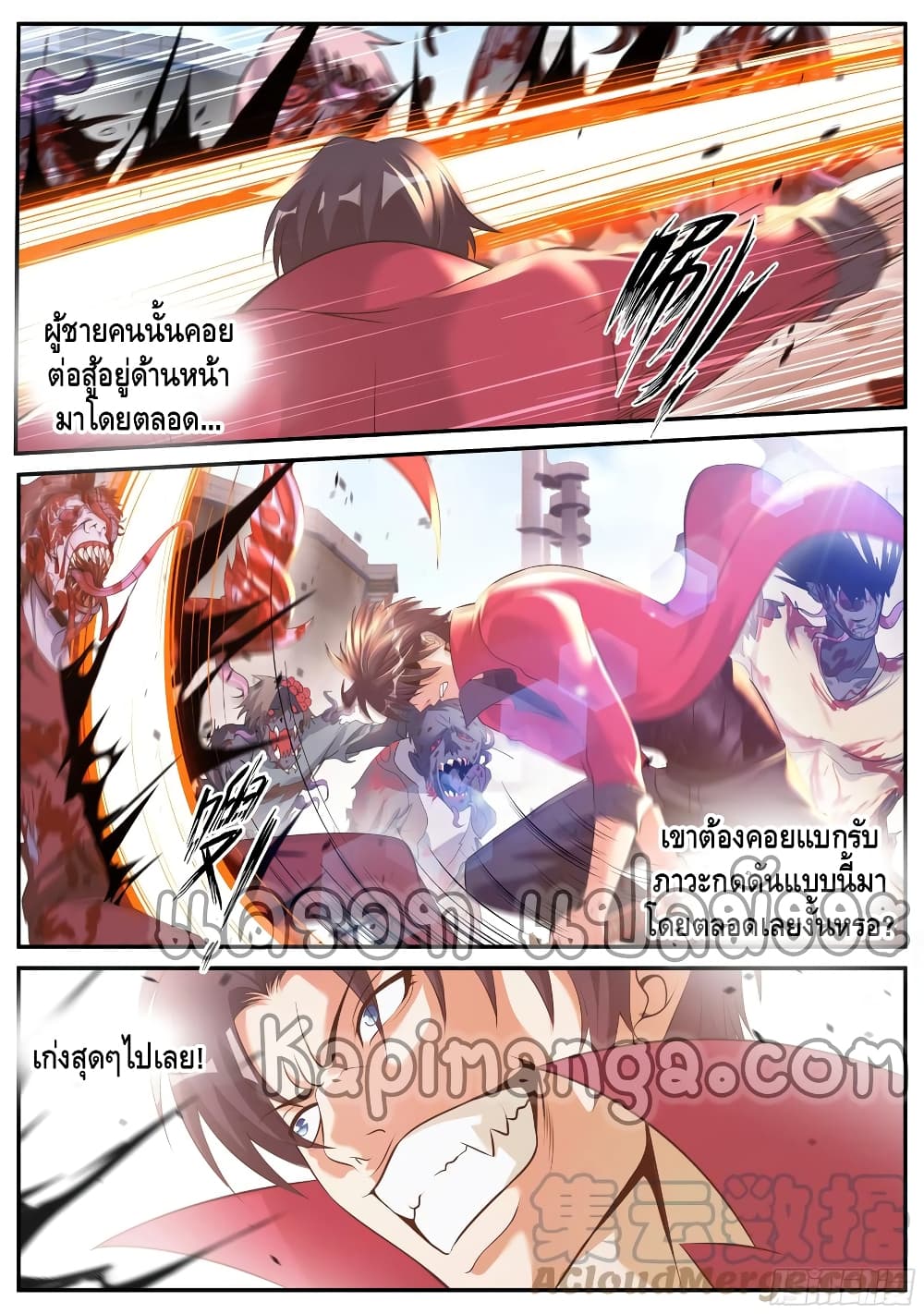 Apocalyptic Dungeon page 4