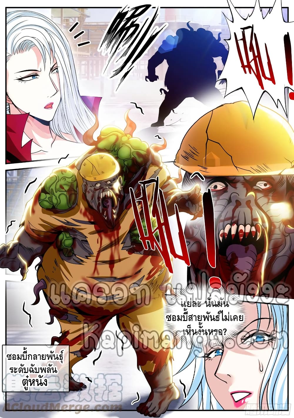 Apocalyptic Dungeon page 6