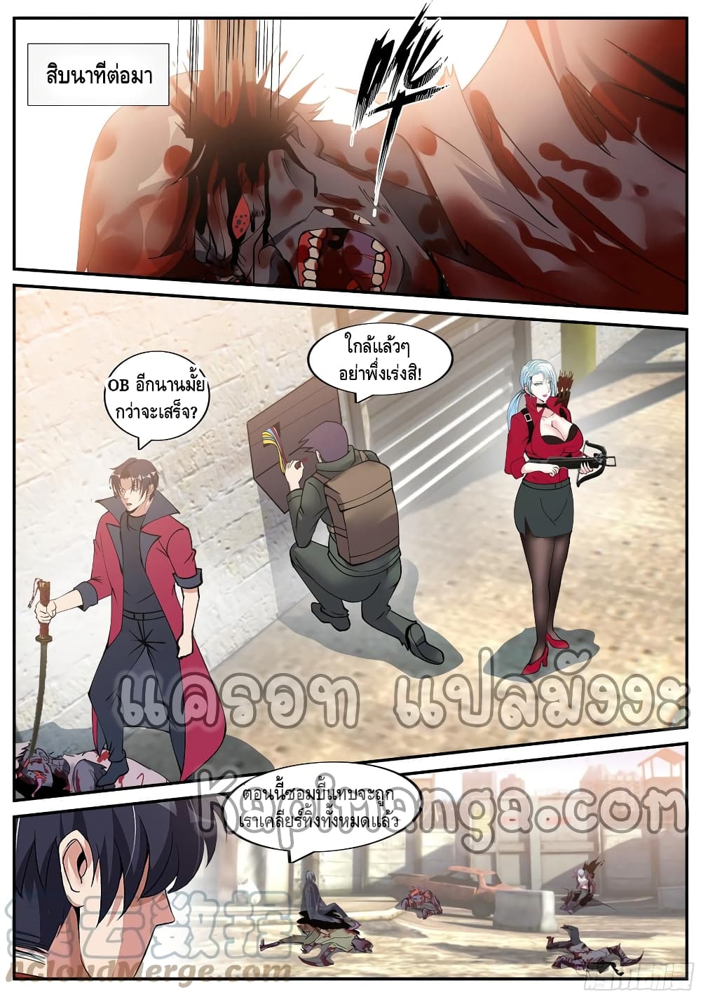 Apocalyptic Dungeon page 11