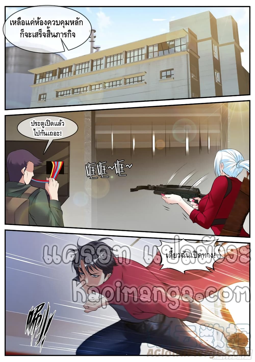 Apocalyptic Dungeon page 12