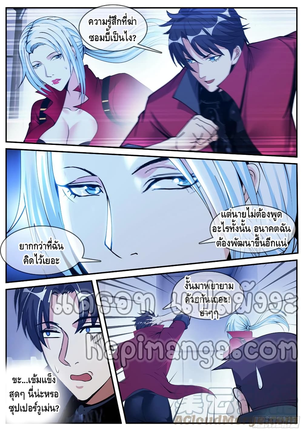Apocalyptic Dungeon page 13