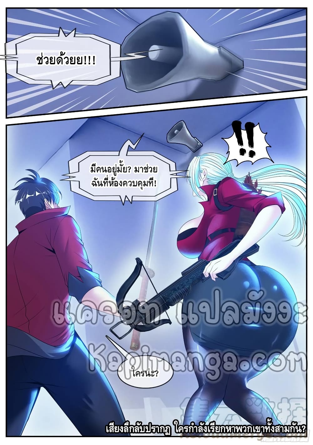 Apocalyptic Dungeon page 14