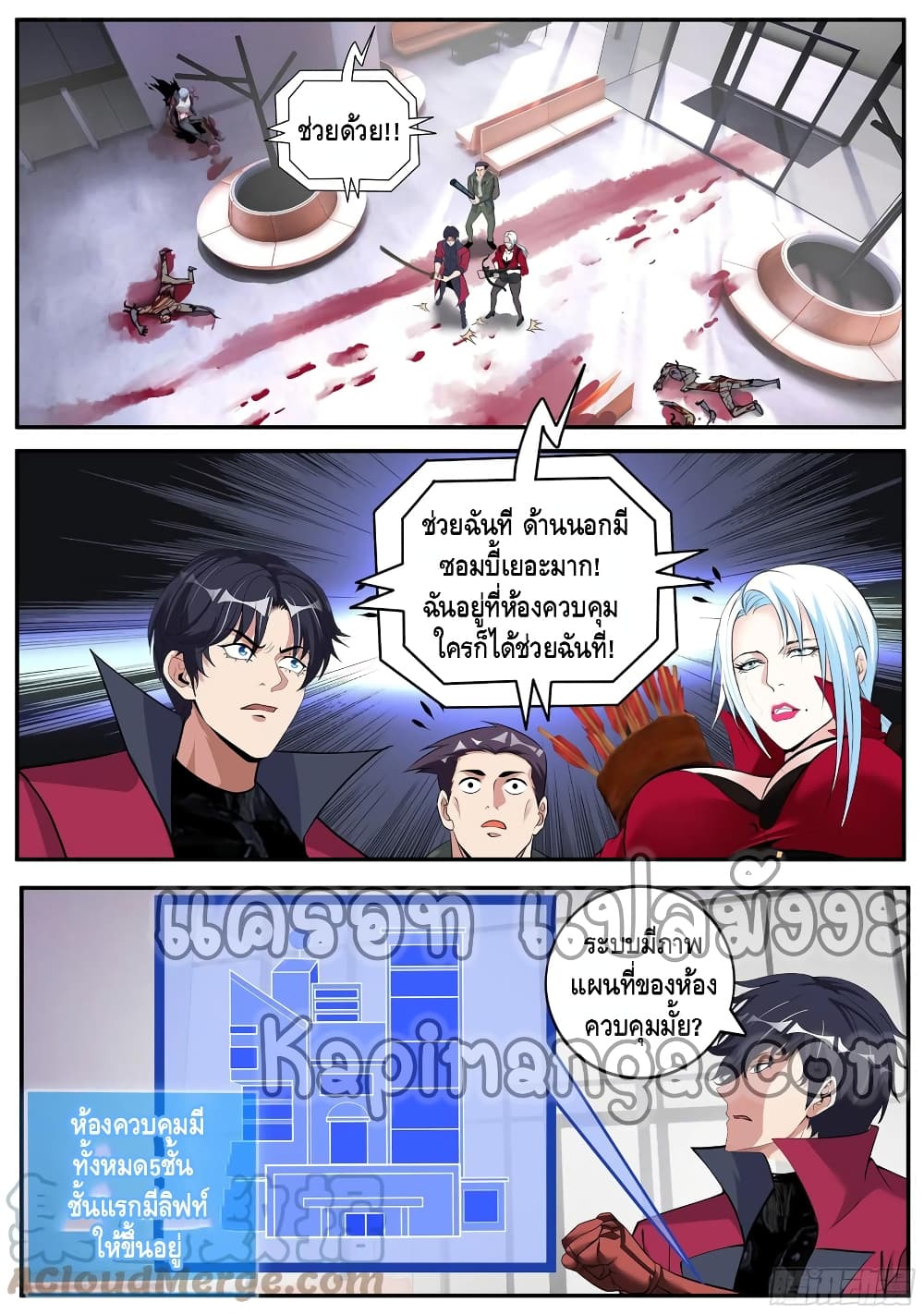 Apocalyptic Dungeon page 3