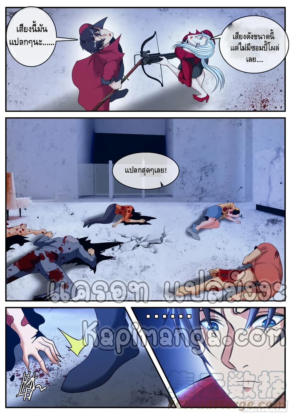 Apocalyptic Dungeon page 4