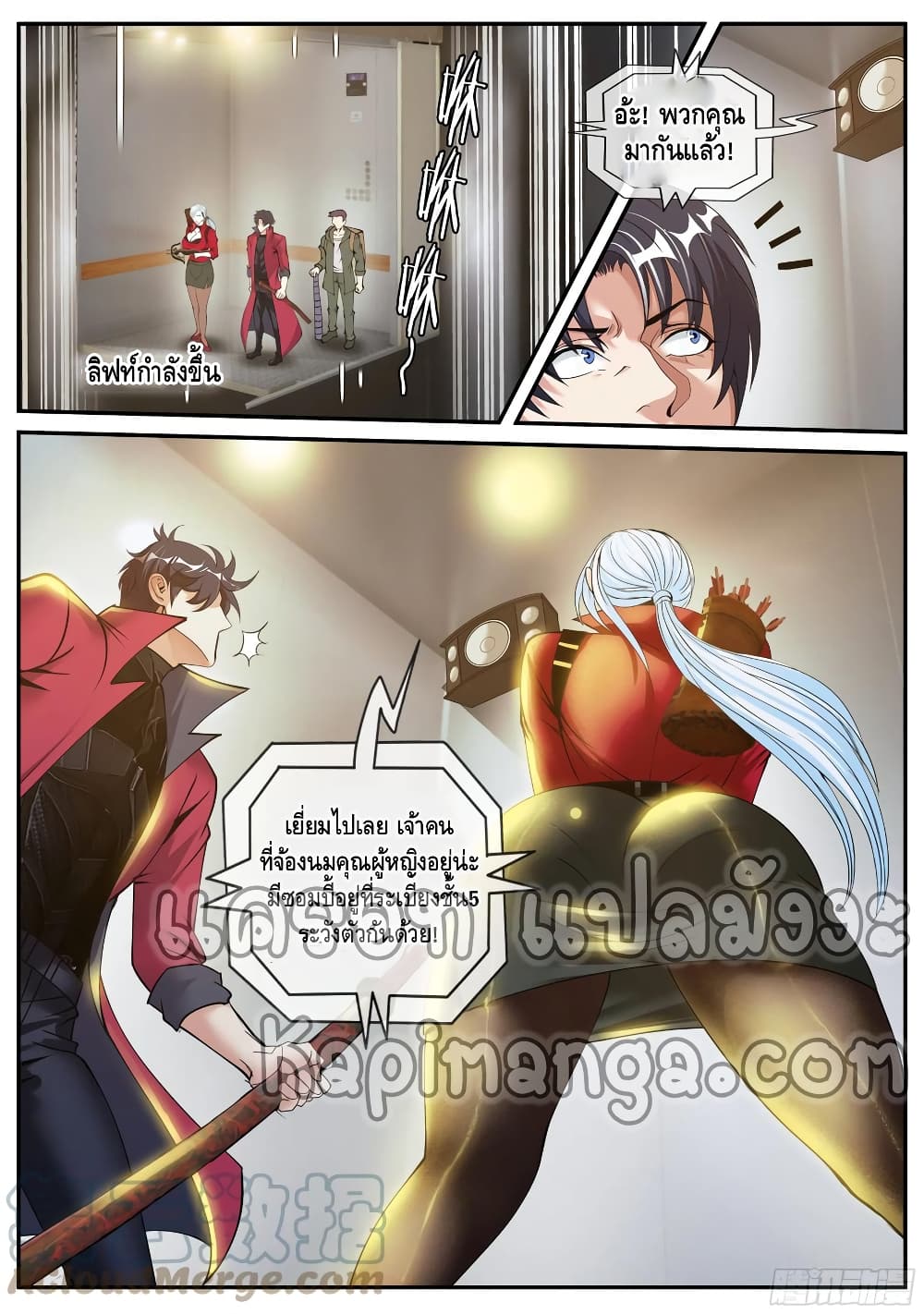 Apocalyptic Dungeon page 6