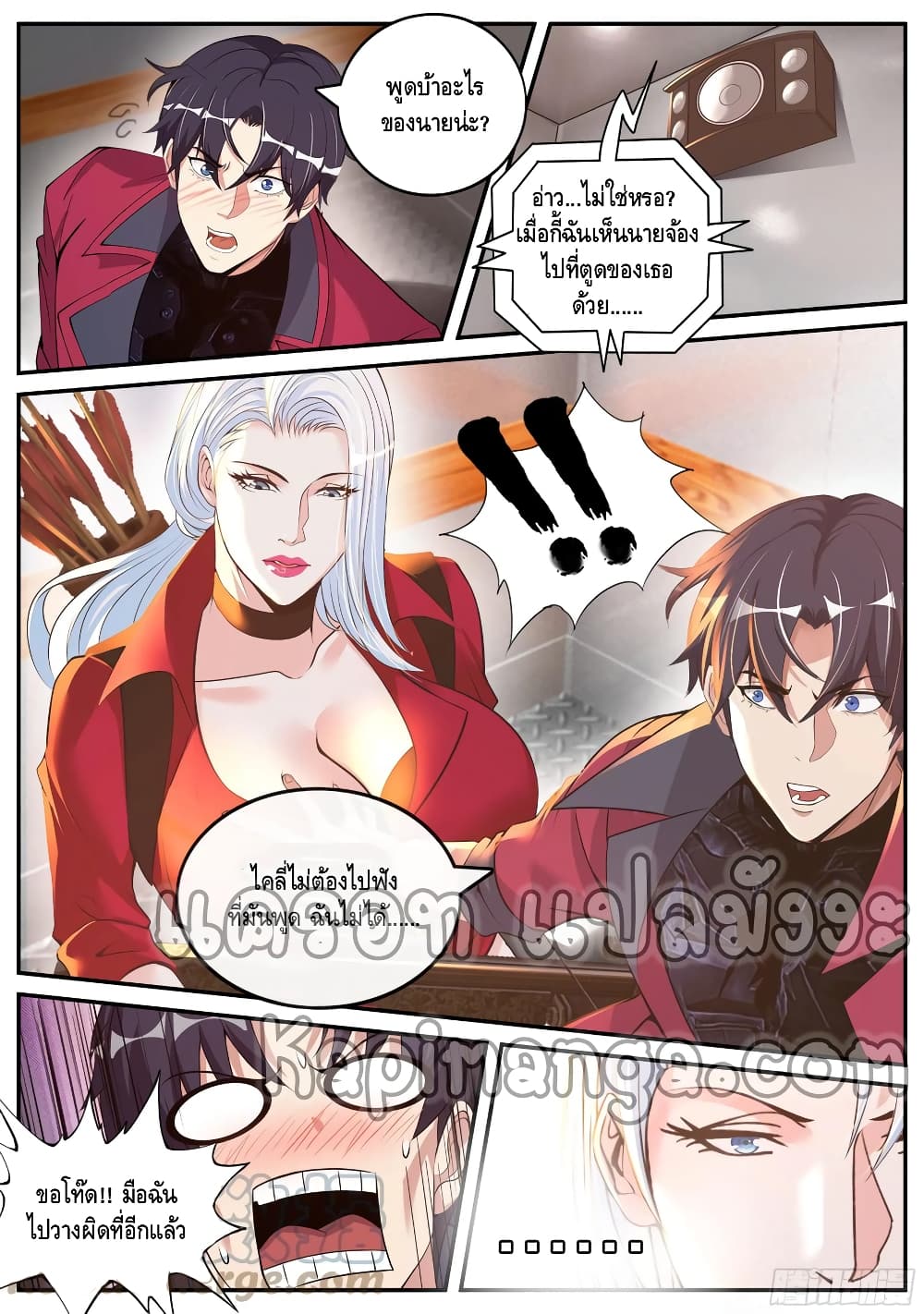 Apocalyptic Dungeon page 7