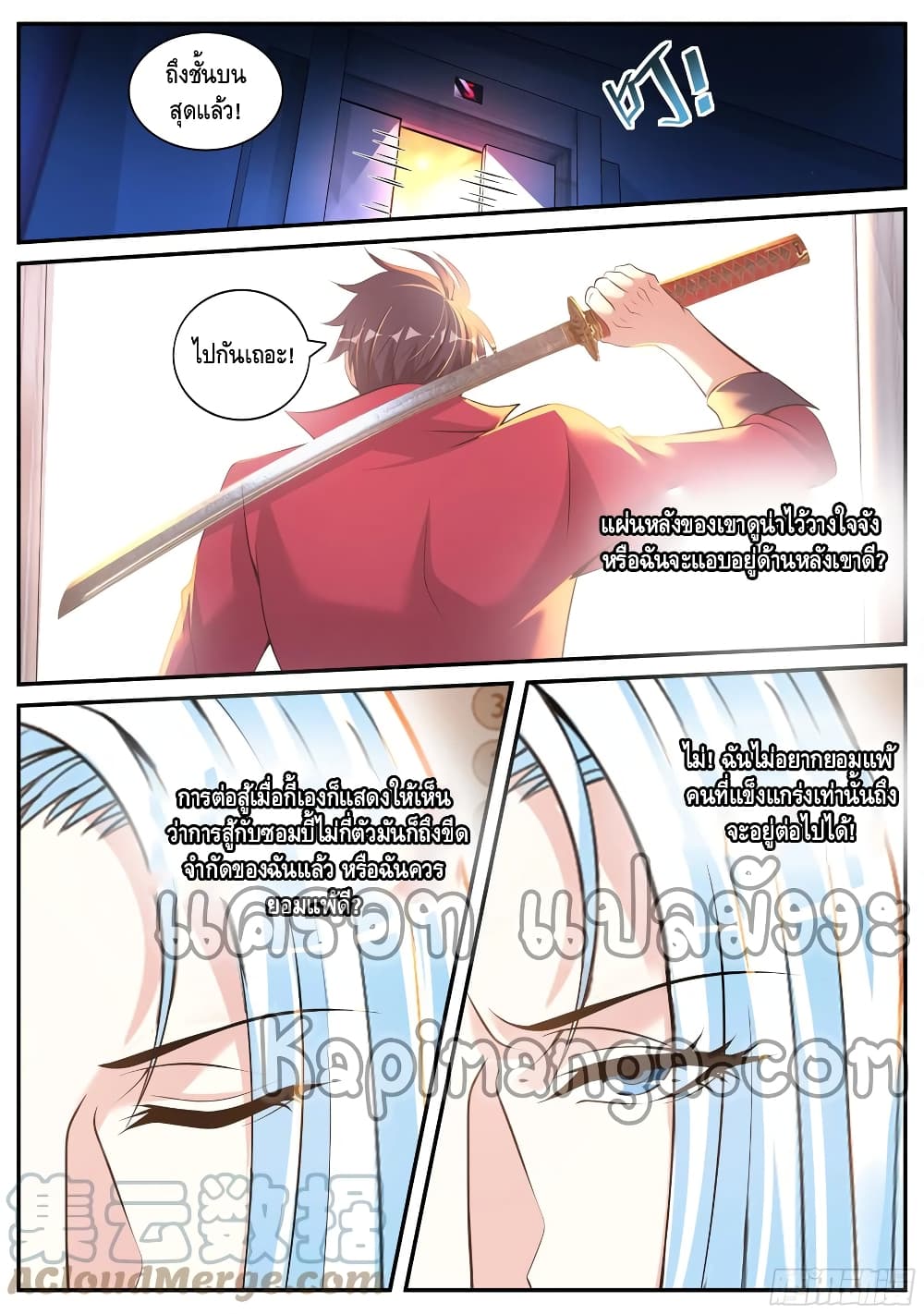 Apocalyptic Dungeon page 8