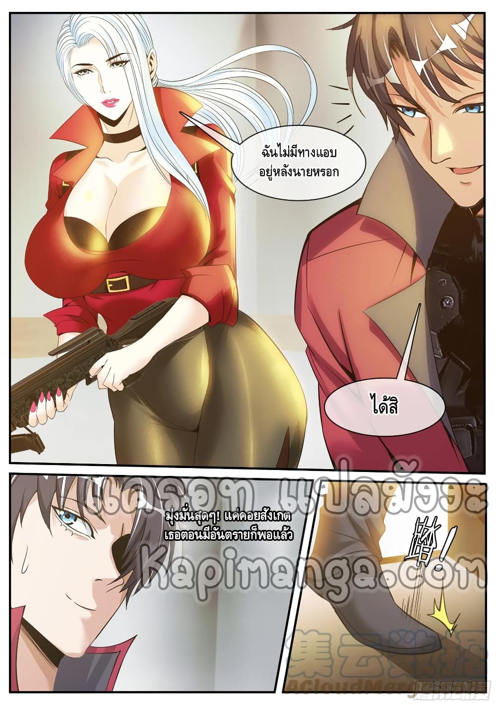 Apocalyptic Dungeon page 9