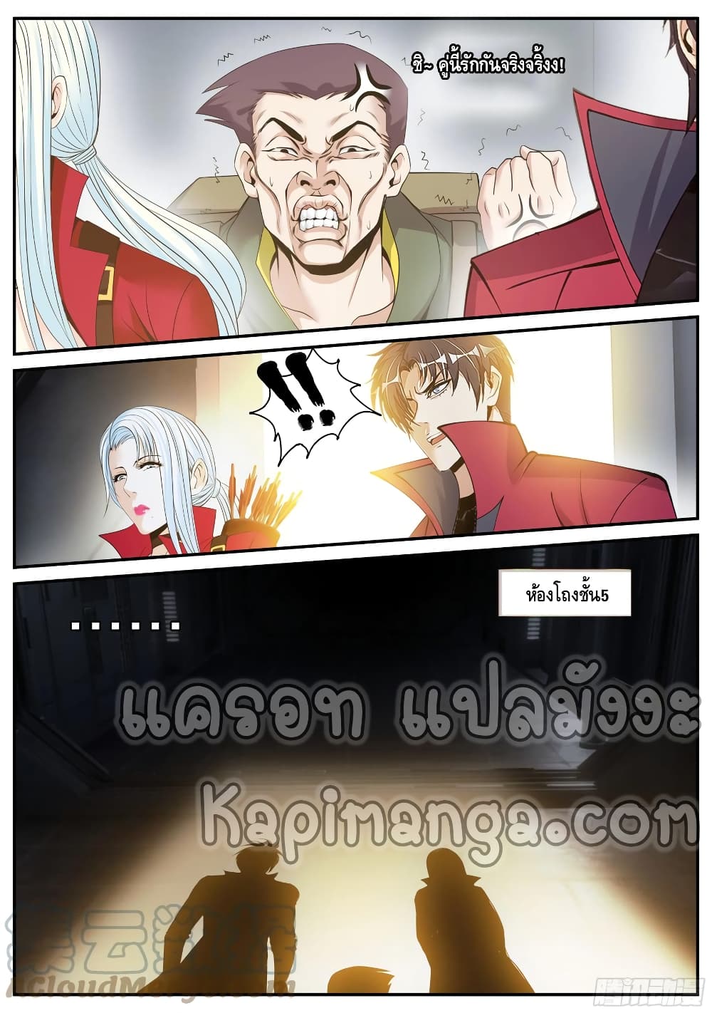 Apocalyptic Dungeon page 10