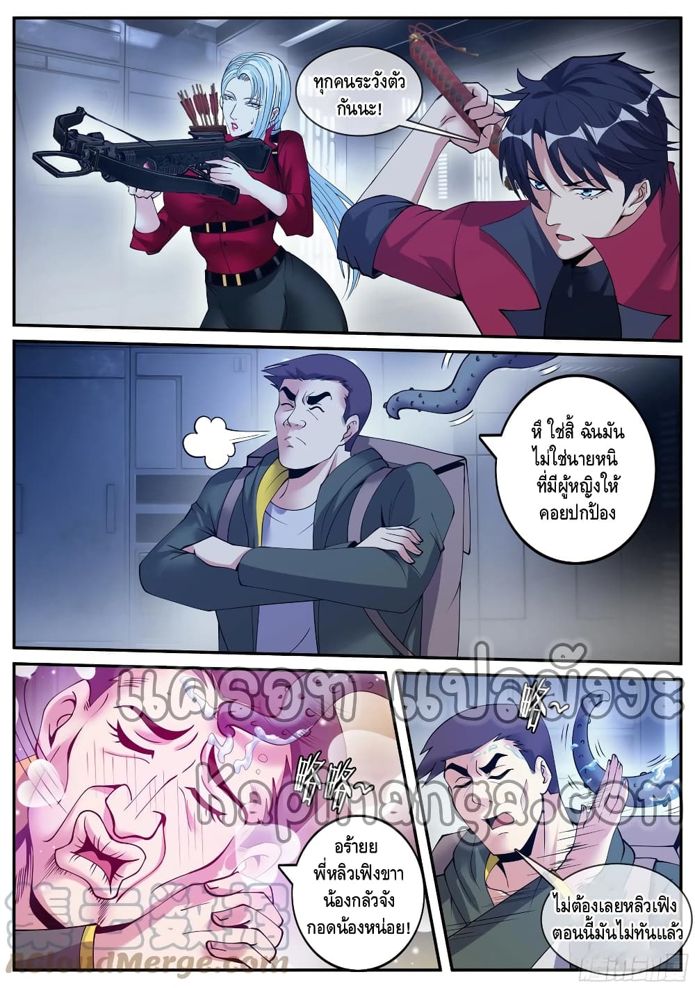 Apocalyptic Dungeon page 11