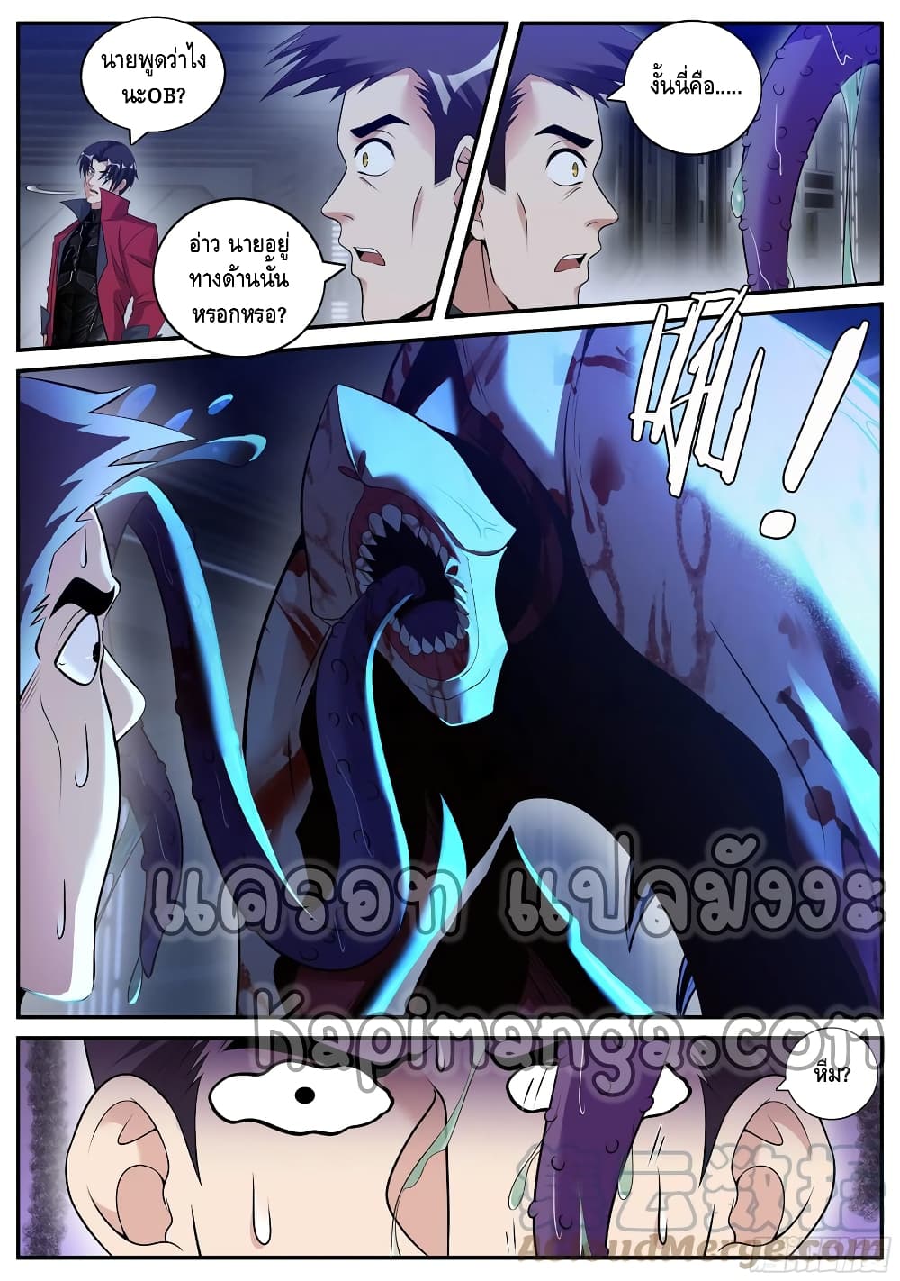 Apocalyptic Dungeon page 12