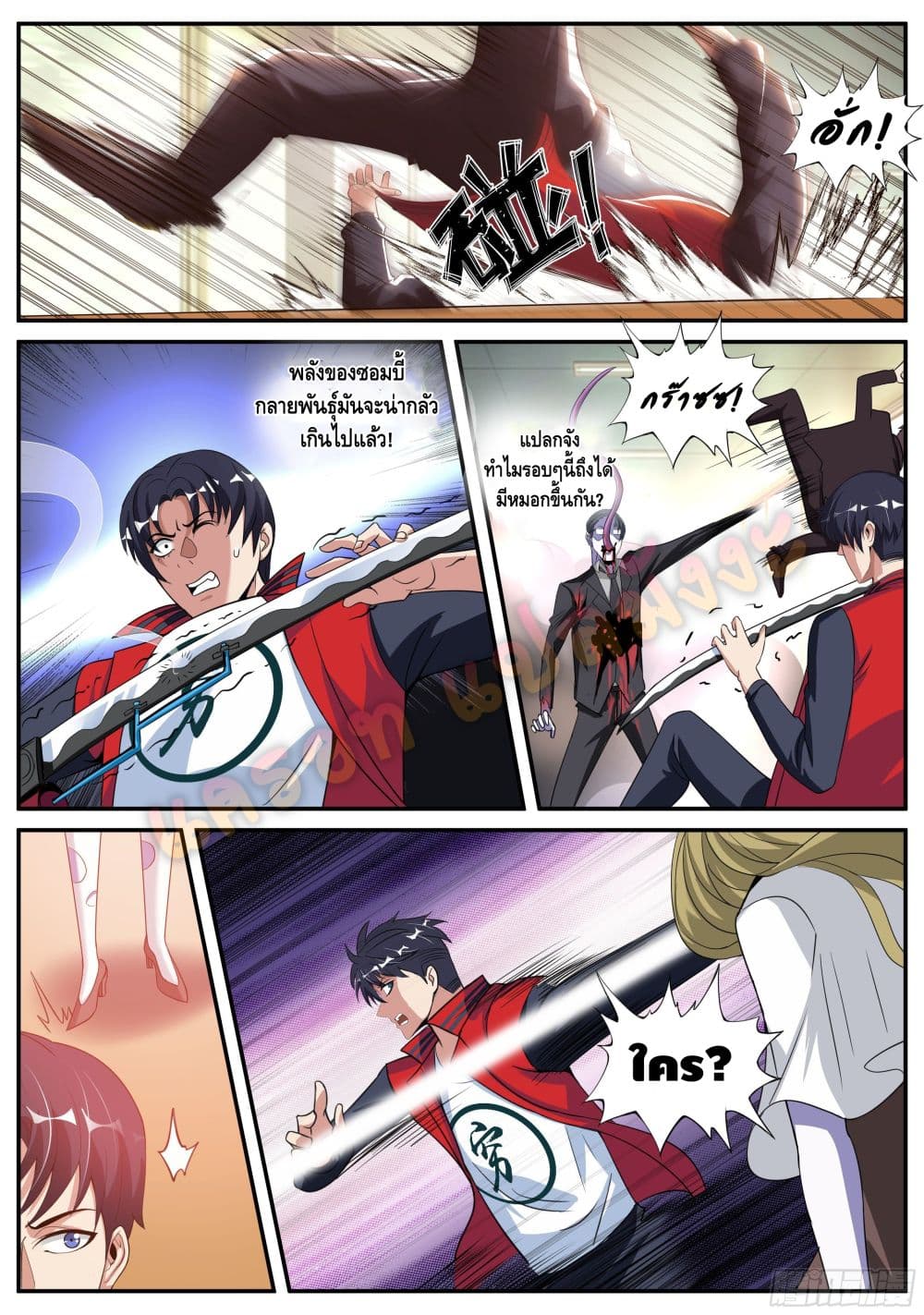 Apocalyptic Dungeon page 2