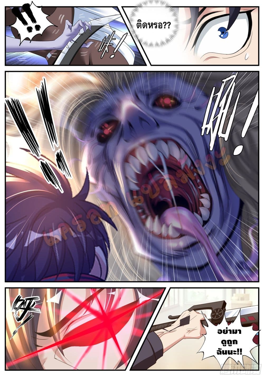 Apocalyptic Dungeon page 3