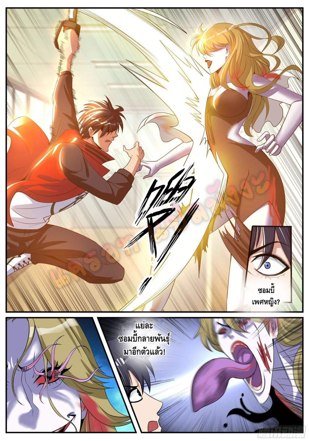Apocalyptic Dungeon page 4